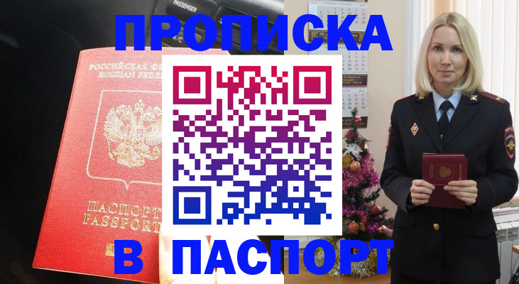 временная регистрация надежно в Куровском