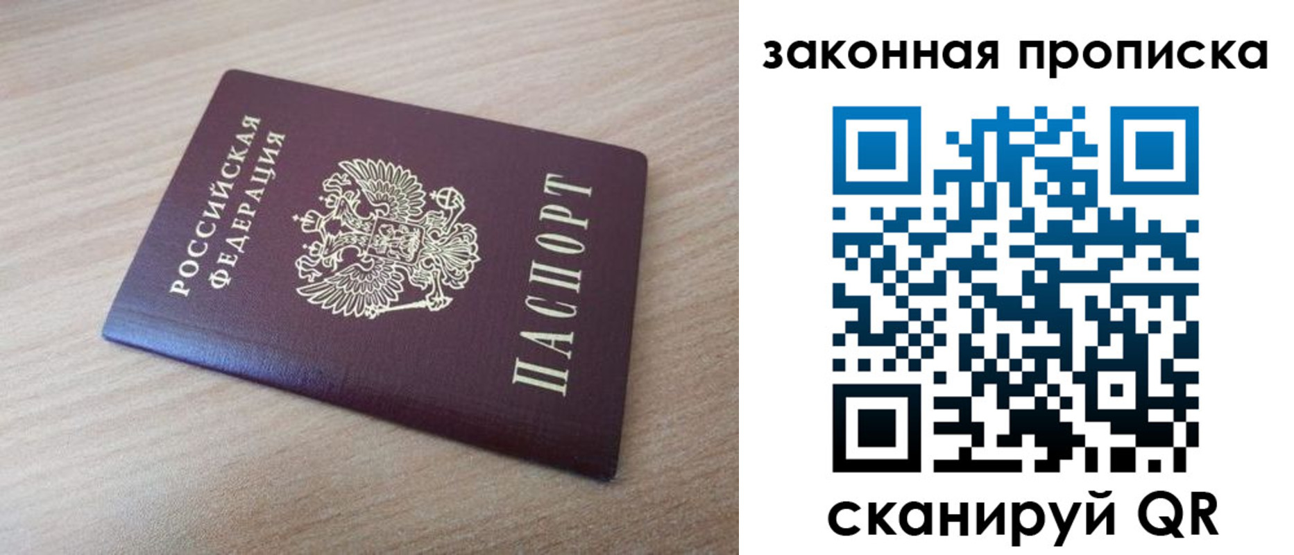 купить прописку в Куровском