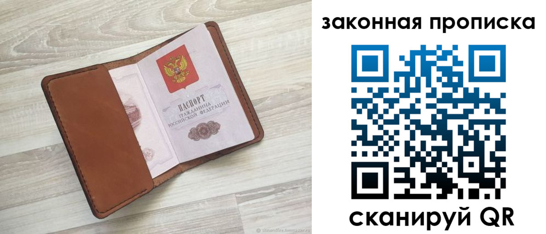 прописка поиск в Куровском
