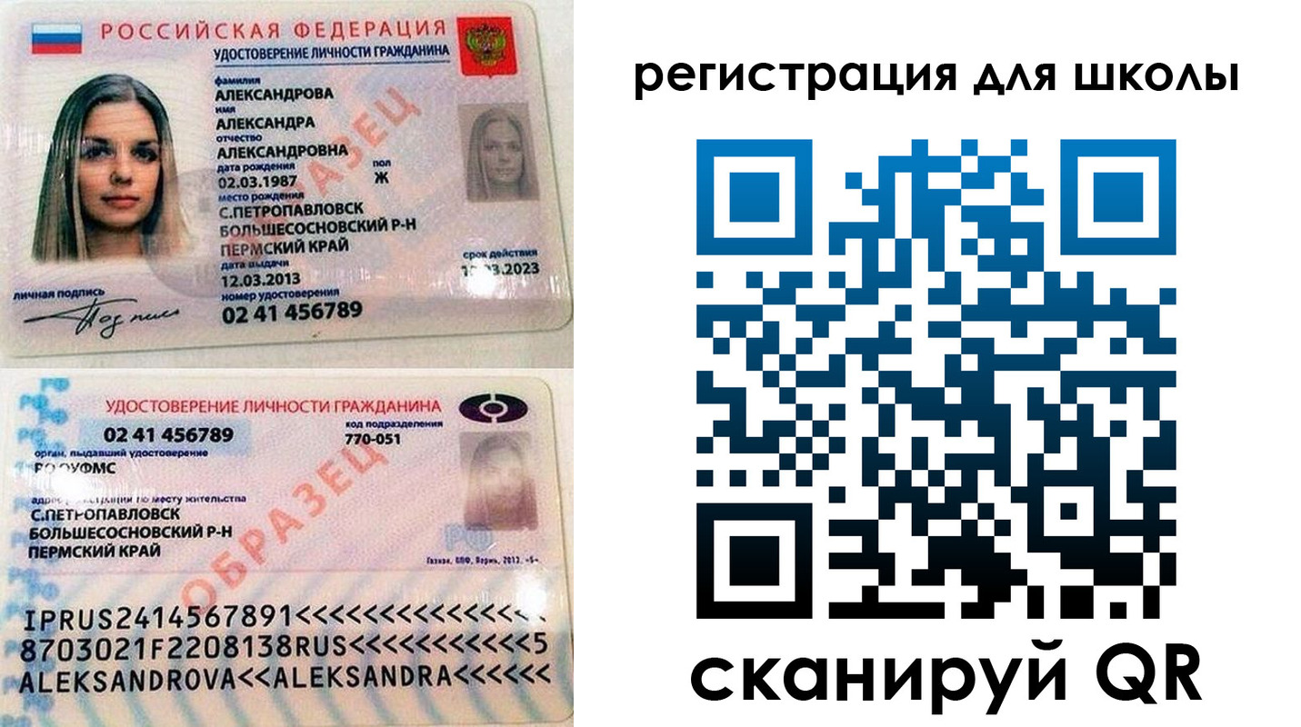 прописка 2025 в Куровском