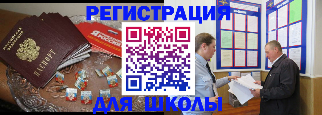 регистрация в Куровском