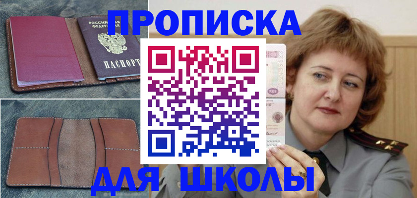 временная регистрация 2025 в Куровском