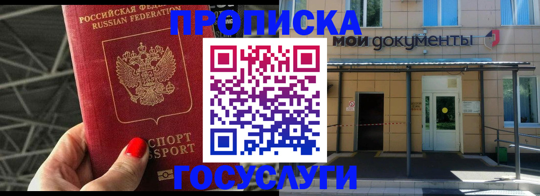 временная регистрация в Куровском