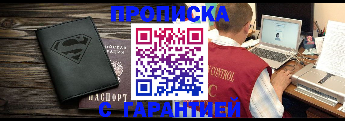 временная регистрация госуслуги в Куровском